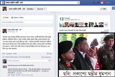 আগামীতে প্রকাশ্যে ধূমপান করবেন না মন্ত্রী